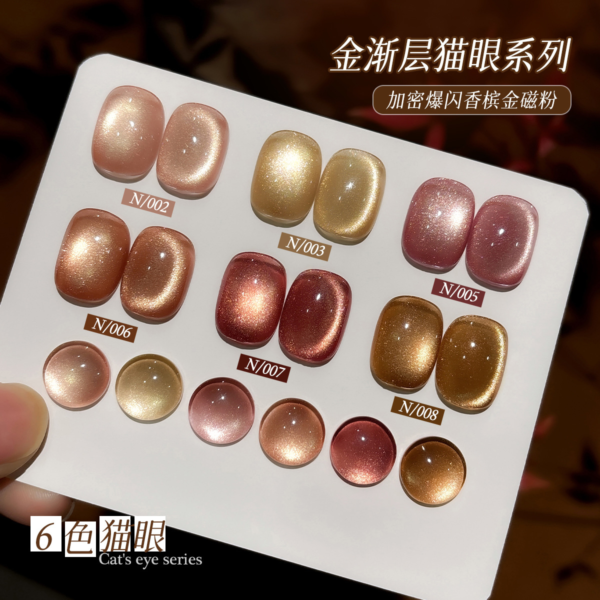 XEIJAYI 6 Colors Moonlight Cat - Nail Art Gel review and price