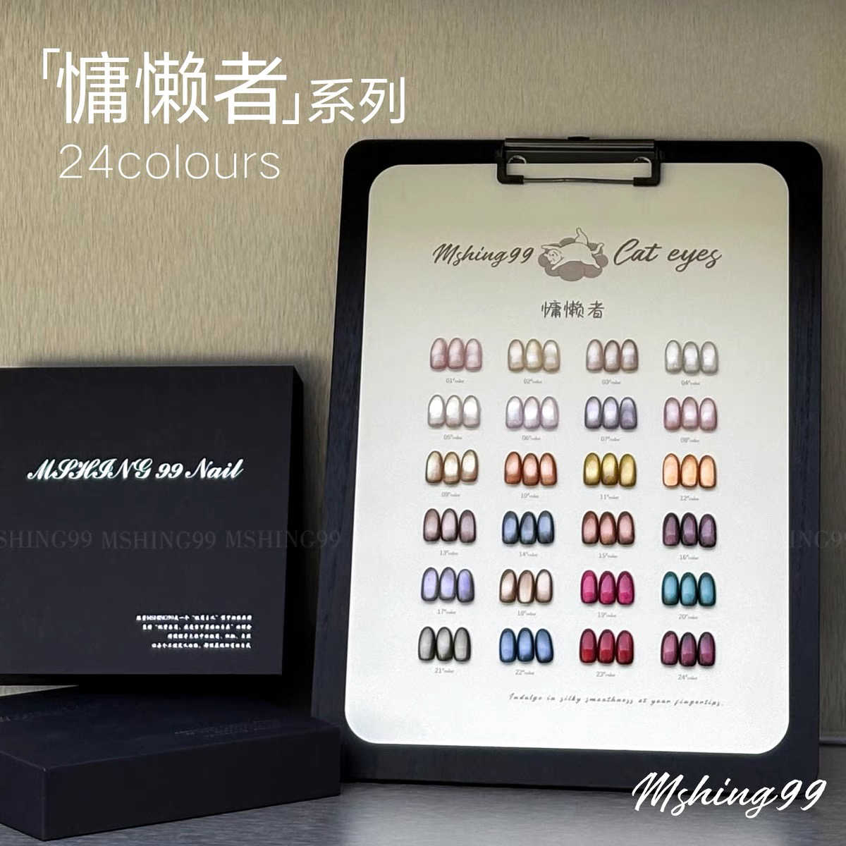 MSHING99 Multicolor 24 Colors  - Nail Art Gel review and price