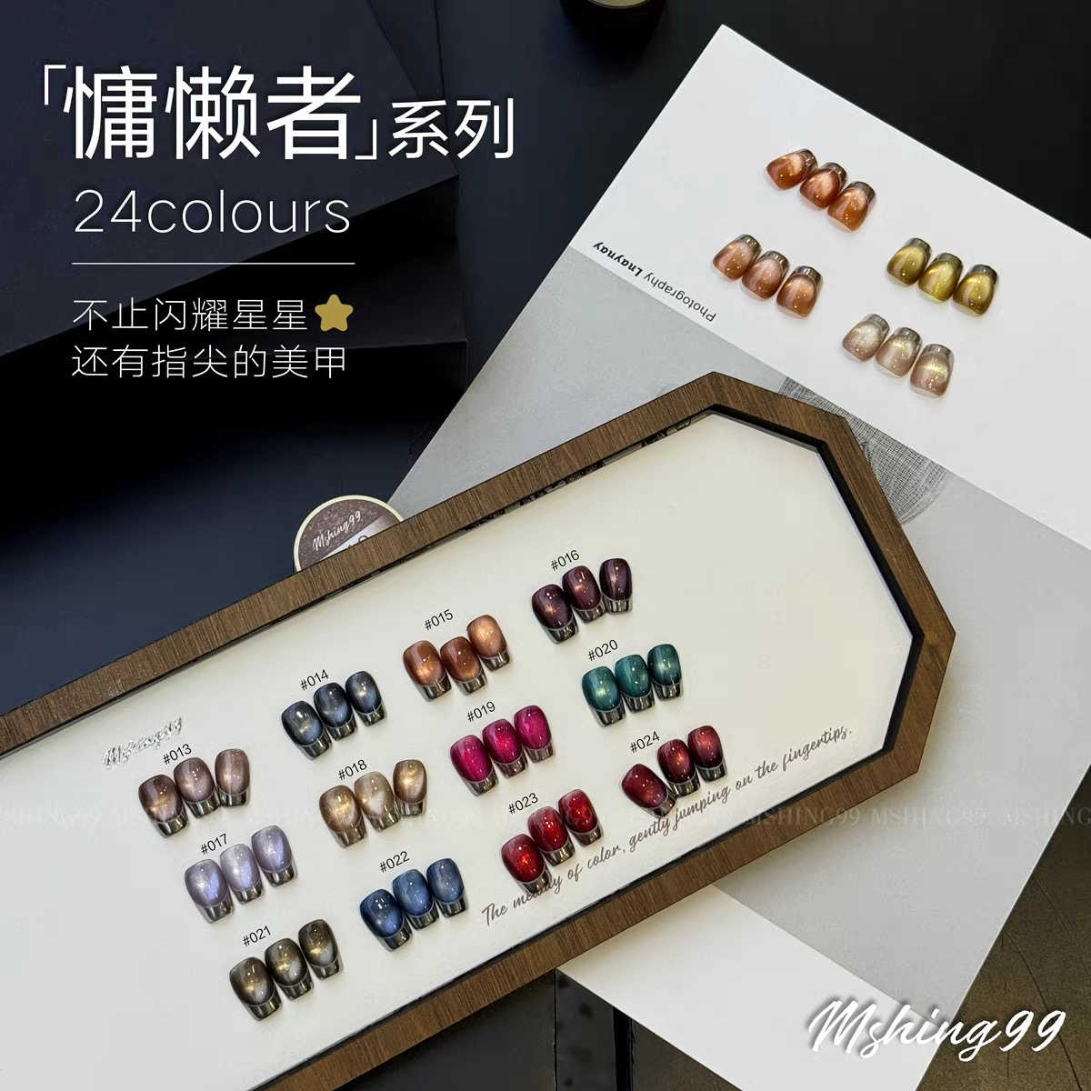 MSHING99 Multicolor 24 Colors  - Nail Art Gel review and price